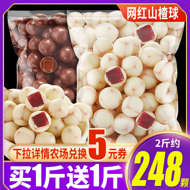 Bibizan yogurt hawthorn balls milk leachnet red-burst sandwich chocolate bean dorm room casual small snacks (farmers