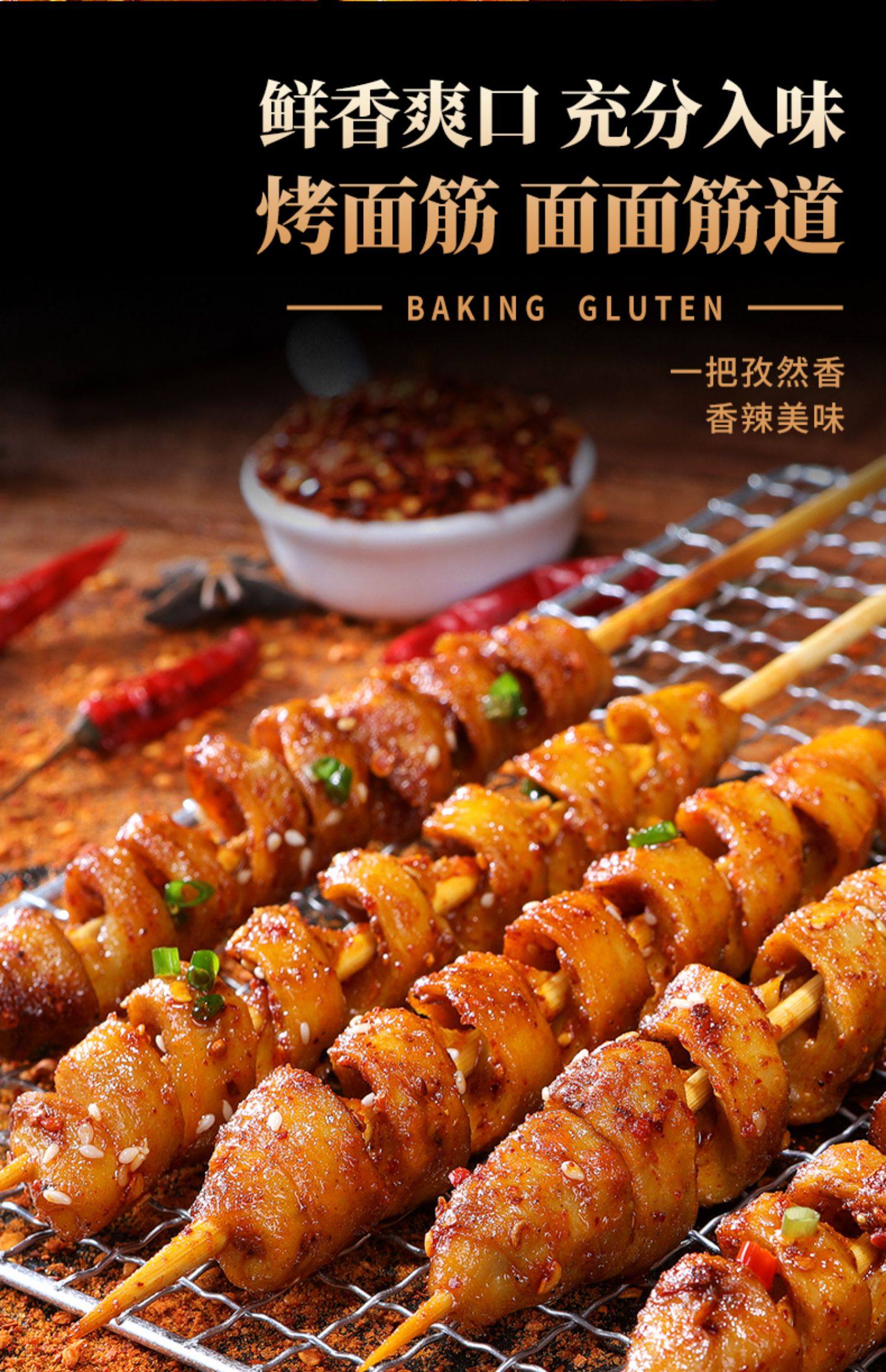 【中國直郵】比比贊 烤麵筋 小包裝豆製品宿舍健康零食素食香彈筋捲街邊小吃聚會必備【燒烤口味】250g