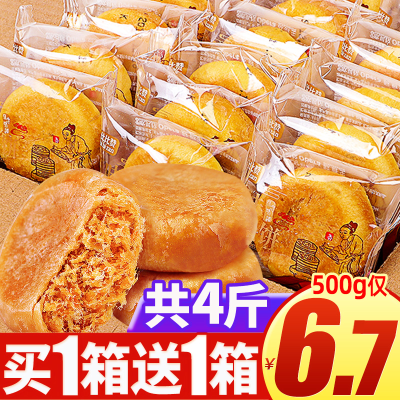 Bibizan meat muffin whole box breakfast green bean cake pastry heart healthy snacks snack casual food for a rainy night