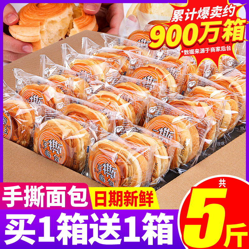 びびざん 細切りパン ホールボックス 朝食 ケーキ 注文 ヘルシー スナック スナック 空腹を満たす 深夜のおやつ スナック食品 食事の置き換え