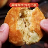 比比赞 Фиолетовый картофельный торт хрустящий торт сетка красная еда специализированная повседневная еда в офис закуски закуски