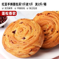 Всего 2 фунта в коробке (лапша с красной фасолью, измельченная вручную, 500 г хлеба, бесплатные 500 г фунтов) всего 15,89.