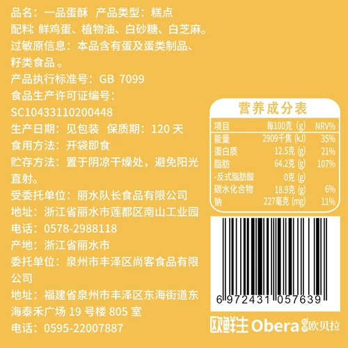 比比赞 Яйцо -яйцо хрустящее яйцо -хрустящее печенье целая коробка с закуски для питания с закусками Рекомендуется закуски повседневная еда
