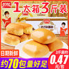 Panpan French-Style Small Bread, Instant Soft Bread, Breakfast Pastry, Casual Snacks, Wholesale Whole Box