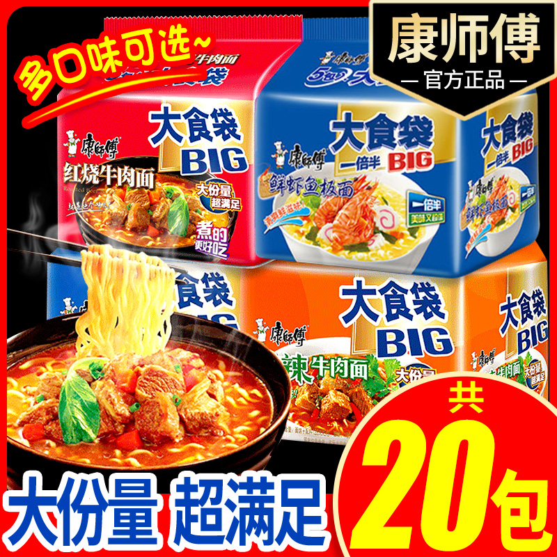 Master Chef Great Food Bag Instant Noodles Red Burning Cow Meat Noodles Spicy Bagged Wholesale Large Weight Speed Food Whole Box