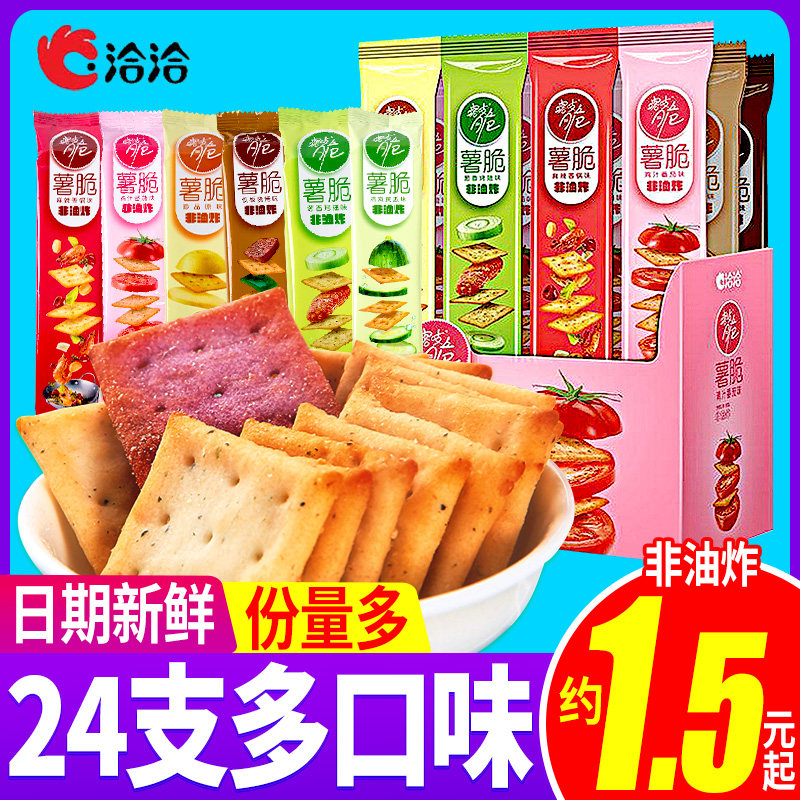 In talks with the crispy fries fries, precisely the crunchy and non-fried casual food bulk self-selected snack snack