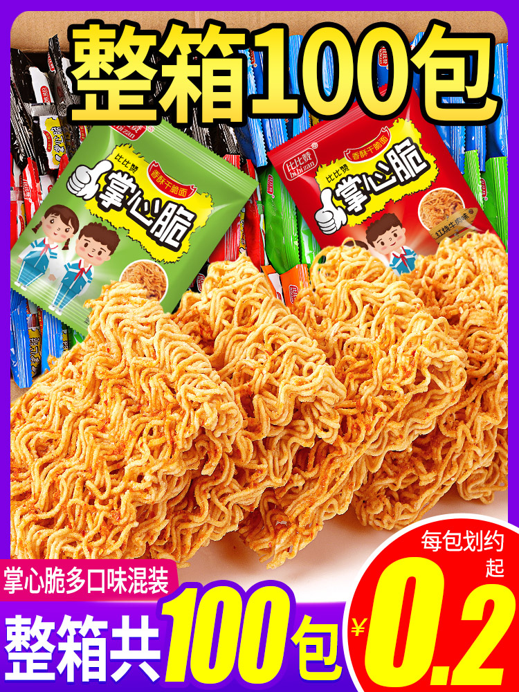 Bibizan palm crisp simply noodles Whole box Hunger night snack Instant noodles Dry noodles Food snack snack food snack food snack food snack food snack food snack food snack food snack food snack food snack food snack food snack food snack food snack food snack food snack food snack food snack