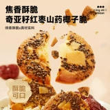 比比赞 Крекеры, сушеные семена чиа, батат, красные финики, кокосовые хрустящие снеки, снеки, оптовая продажа продуктов питания