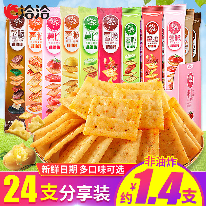 In talks with the Kazan Crisp Potato Chips Crispy Crisp precisely Crisp Non Fried Casual Food Dorm Snack Bar Snack Big Gift Bag Snack