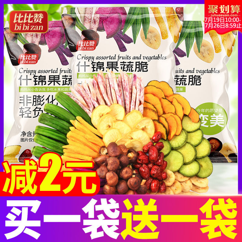 Bibizan assorted fruit and vegetable chips Mixed fruits and vegetables Dried okra dried shiitake mushrooms crispy ready-to-eat vegetables crispy fruit mixed pack