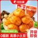 Bibizan Plateau Small Potatoes_0 fat