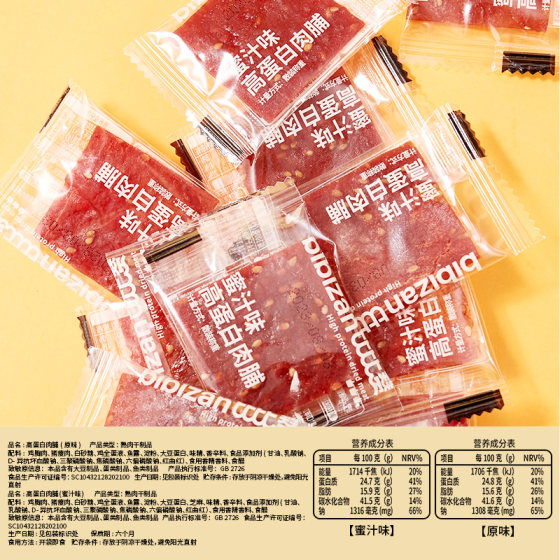 Bibizan High Protein Jingjiang Pork Preserved Snacks Snacks Snacks Snacks Snacks Cooked and Ready to Eat