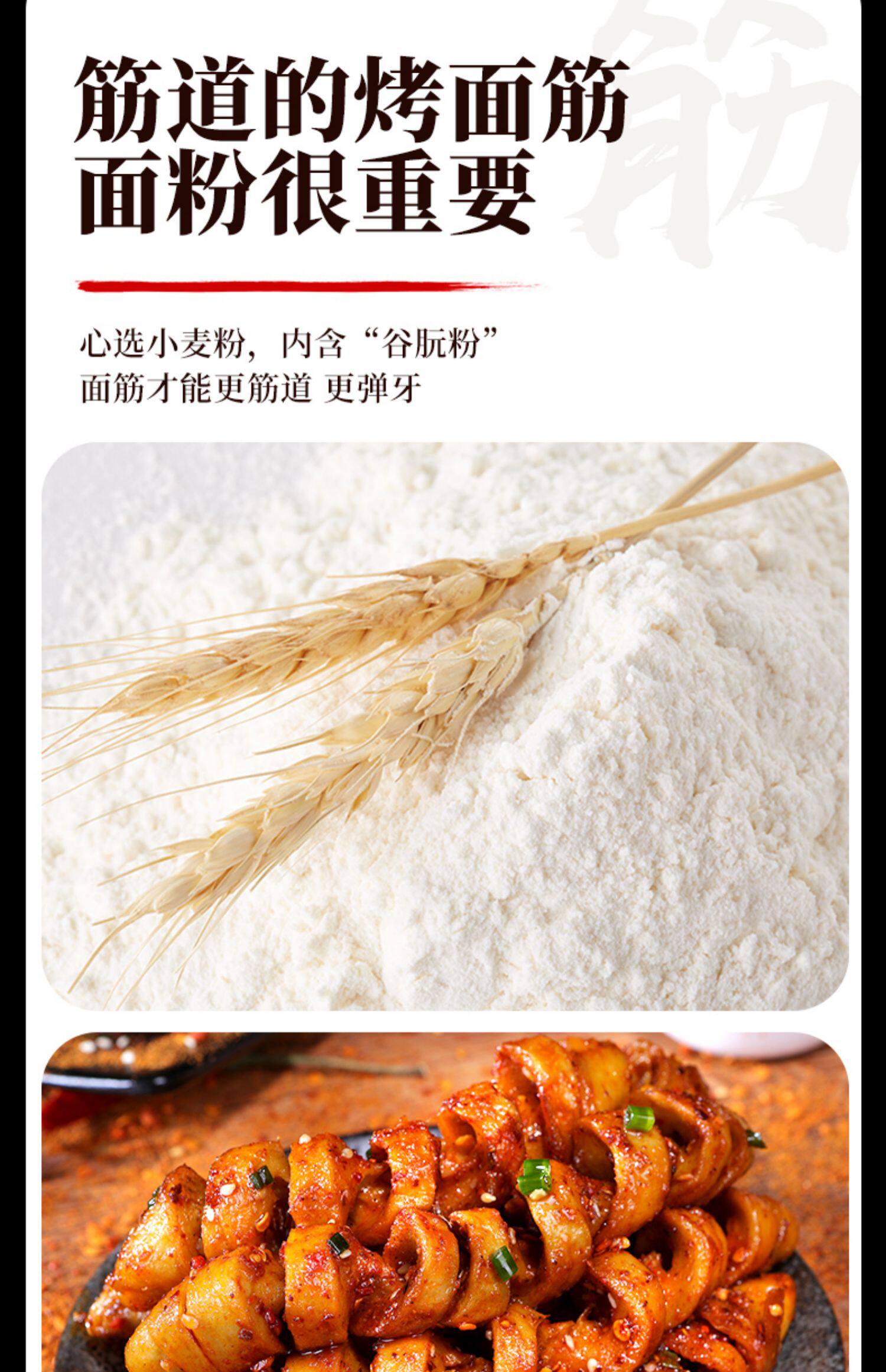 【中國直郵】比比贊 烤麵筋 小包裝豆製品宿舍健康零食素食香彈筋捲街邊小吃聚會必備【燒烤口味】250g