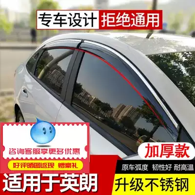 Dedicated to Buick Yinglang window rain shield 15 21 GT XT rain eyebrows 17 car door rain shield