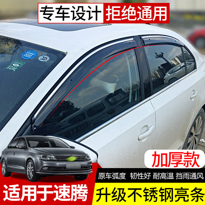 Apply to Fox 21 Stenoten Rain Brow Windows Sunny Canopy Car Door 18 New old speed Tempted rain board Rain-proof strips cover