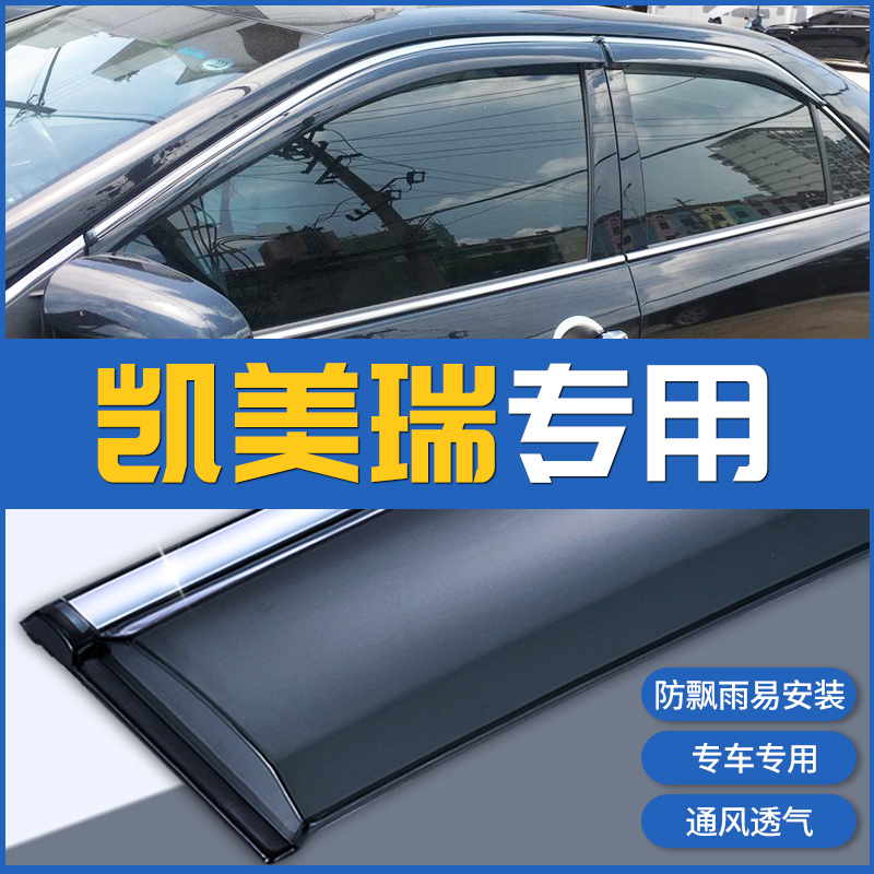 Apply Toyota21 CAMRY Rain Brow Window Clear Rain Shade Six Generations of Seven Generation Car retrofit Canopy Gear