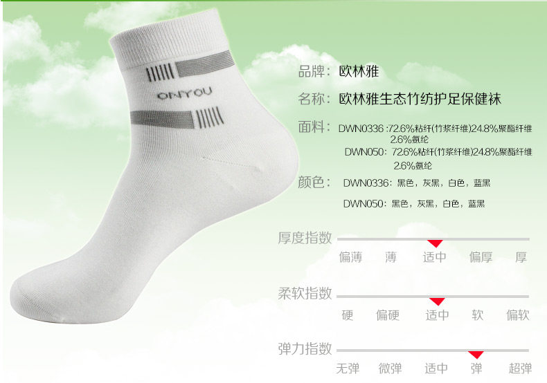 Chaussettes - collants ZHDWN050 - Ref 754939 Image 7