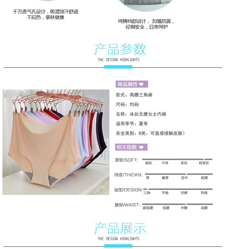 Xia Chao mỏng eo cao băng lụa đồ lót của phụ nữ XL không có dấu vết đồ lót người béo ngồi xổm quần lót một mảnh quần lót nữ triumph