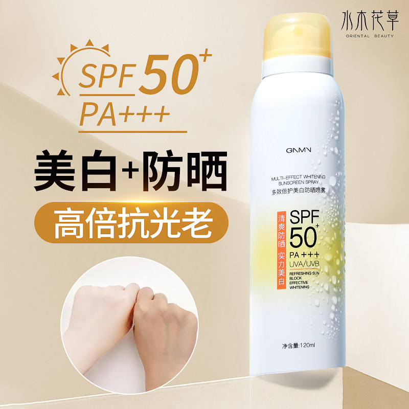 Whitening Sunscreen Cream Spray Milk Official Flagship Store Full Body Facial Isolation Anti UV Student Party Men and Women