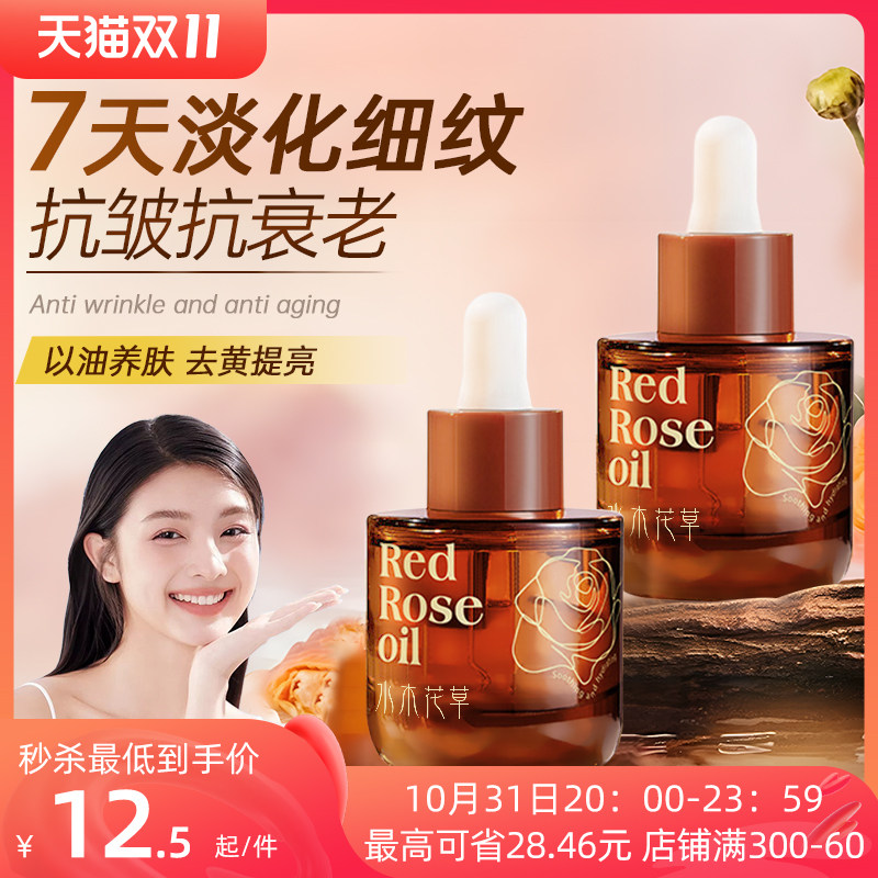 Rose essence Oil facial eye essential oil in oil skin-care and tiring with light tattooed face to bright complexion anti-wrinkle-Taobao