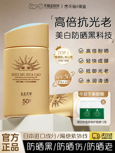 Осветляющий водостойкий солнцезащитный крем для ухода за кожей для лица для всего тела, официальный продукт