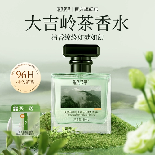Мужские духи с легким ароматом, чай Дарджилинг со стойким ароматом, стойкий легкий аромат, брендовый товар