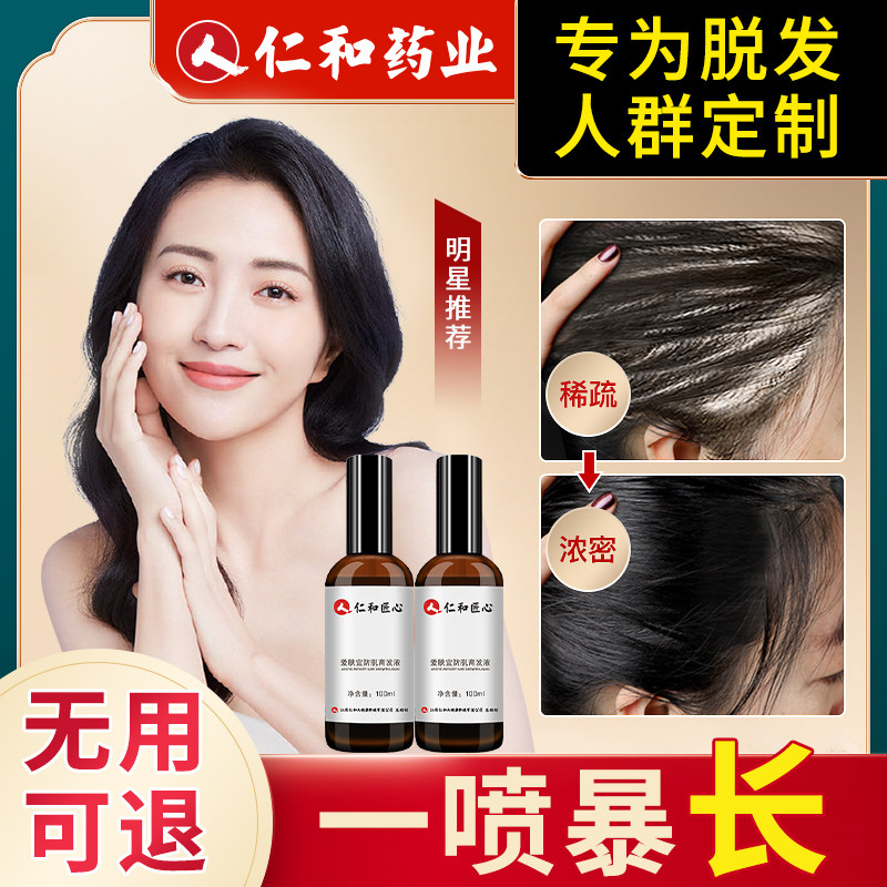 Rind and artisan anti-hair growth shampoo with hair and hair intertexted line rapid growth liquid nutrient solution Nutrient Solution
