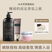 Парфюмированный набор, парфюмированная фруктовая кислота, гель для душа, крем для рук, скраб, омоложение кожи