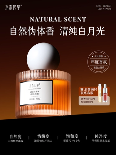 Духи с легким ароматом со стойким ароматом, подарочная коробка с розой в составе, стойкий легкий аромат