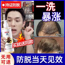 Ginger anti-hair loss shampoo with hair growth and hair loss to dandruff and anti-itch control oil men and women special