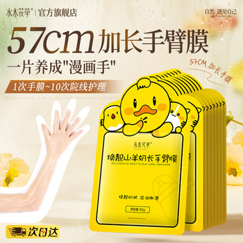 Hand Mask for Lengthening, Whitening, Moisturizing, Hydrating, Reducing Roughness and Cracking, Lightening Hand Lines, Whitening Hand Care, Genuine Product from Flagship Store