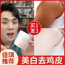 Niacinamide body frosted paste to chicken skin whitening to keratinocytes full body joint tender white nub hair follicle female