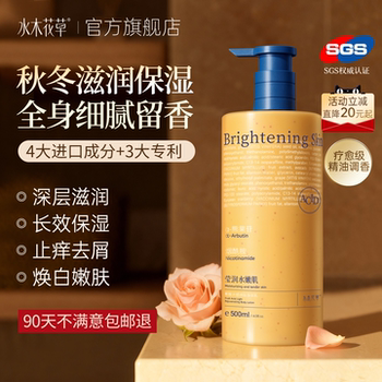 Anti-Itch Body Lotion, Moisturizing and Nourishing for Women with Dry Skin, Hydrating for Men in Autumn and Winter, Fragrance-Retaining Moisturizing Lotion, Genuine Brand