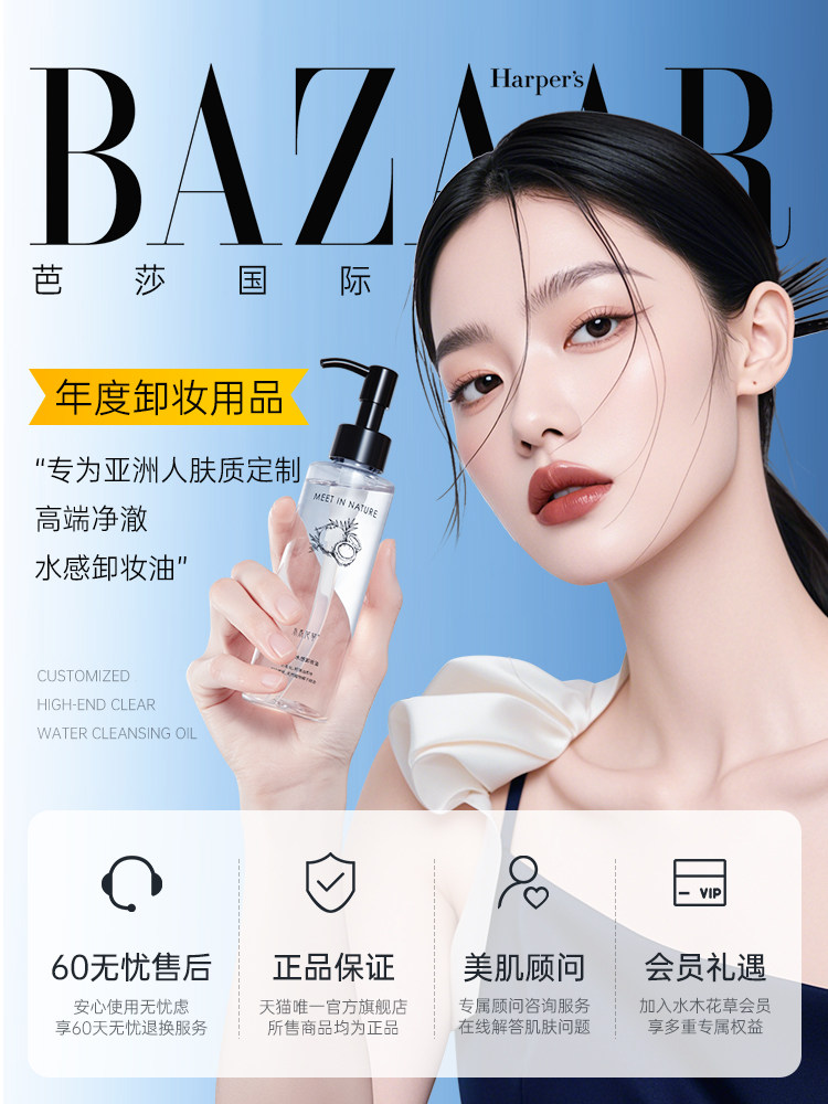 Coconut Cleansing Oil for Women's Eyes, Lips, and Face, Gentle Deep Cleansing Liquid Cream, Authentic Flagship Store Official Brand Sample