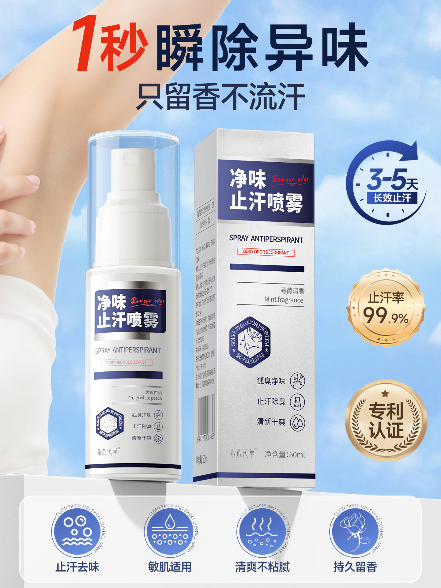Underarm Deodorant Spray Antiperspirant Removes Odor from Armpits, Eliminates Sweat Odor and Body Odor for Women and Men, Official Flagship Store