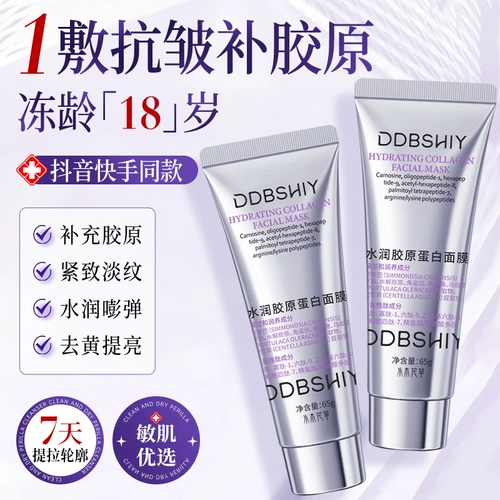 Коллаген, разглаживающая антивозрастная увлажняющая осветляющая маска для лица, легкое нанесение, против морщин