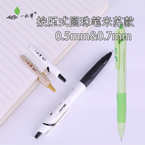 210-0 7 atom pen spring pen Misu by moving ball pen 0 5 student body pen with pen telescopic pen warhead 0 7 pen coarse oil pen business office