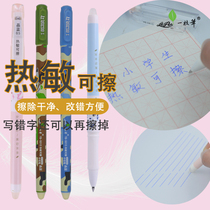 Erasable pen One branch Thermal erasable pen crystal blue handwriting Available eraser or tail Silicone Bean Rub Erasable can be rewritten again The magic pen Primary pupil Special wipe clean