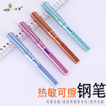 Thermal erasable positive posture pen Primary School students erasable pen set friction erasable word a pen ink easy to rub and friction rigid pen can be removed with silicone eraser please use special ink bag