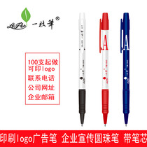 Advertising Pen Custom Ballpoint Pen Printing Logo Pen Company Gift Promotional Pen 100 to do Post-free