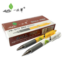 Ballpoint pen blue press 0 7mm a pen office stationery student stationery oil pen bullet