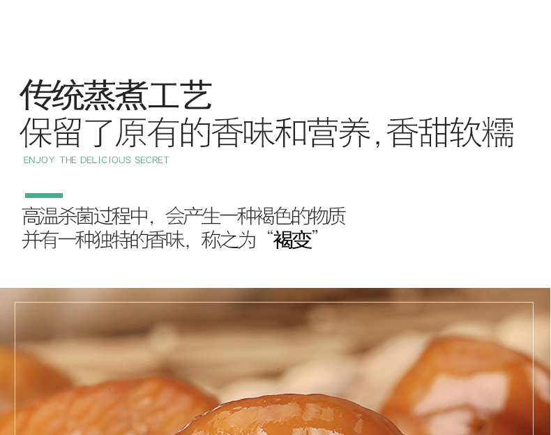 紫玉 正宗迁西板栗仁 100g*4袋 0防腐剂 图7