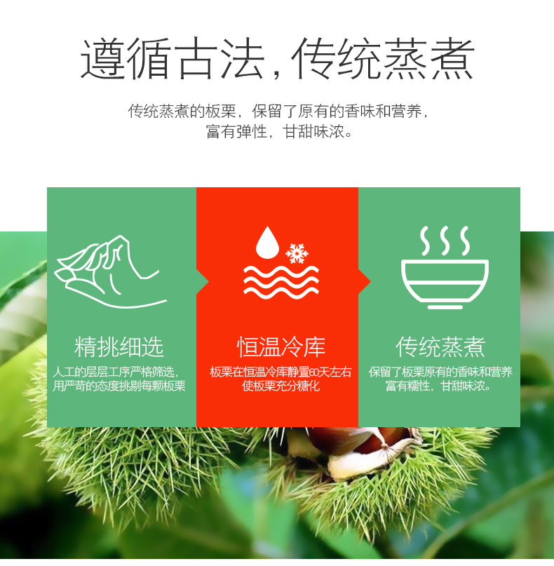 紫玉 正宗迁西板栗仁 100g*4袋 0防腐剂 图3