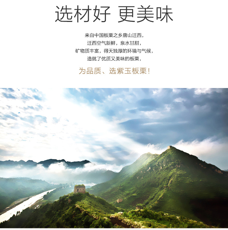 紫玉 正宗迁西板栗仁 100g*4袋 0防腐剂 图13