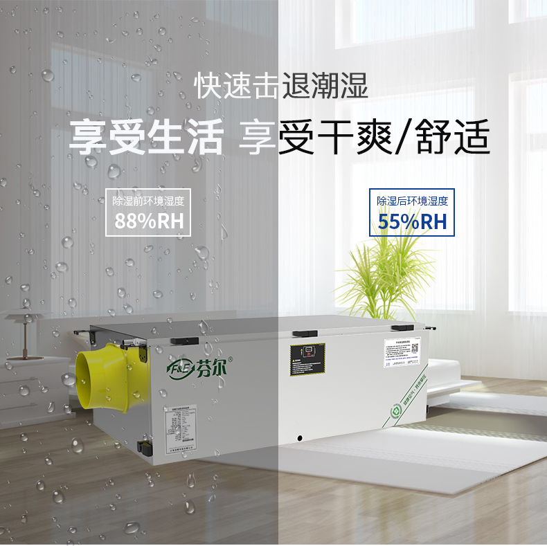 中央除湿FE-C38T(E)-不锈钢_03.jpg