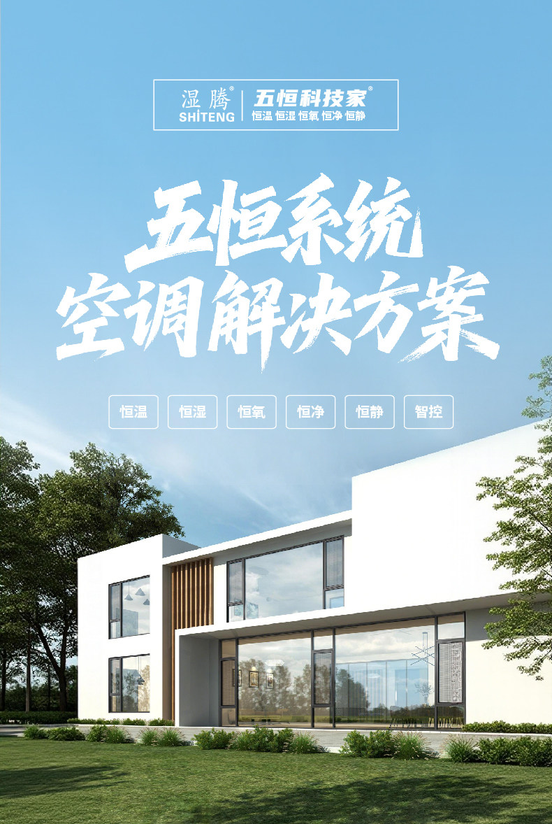 理解五恒系统空调-1-01.jpg