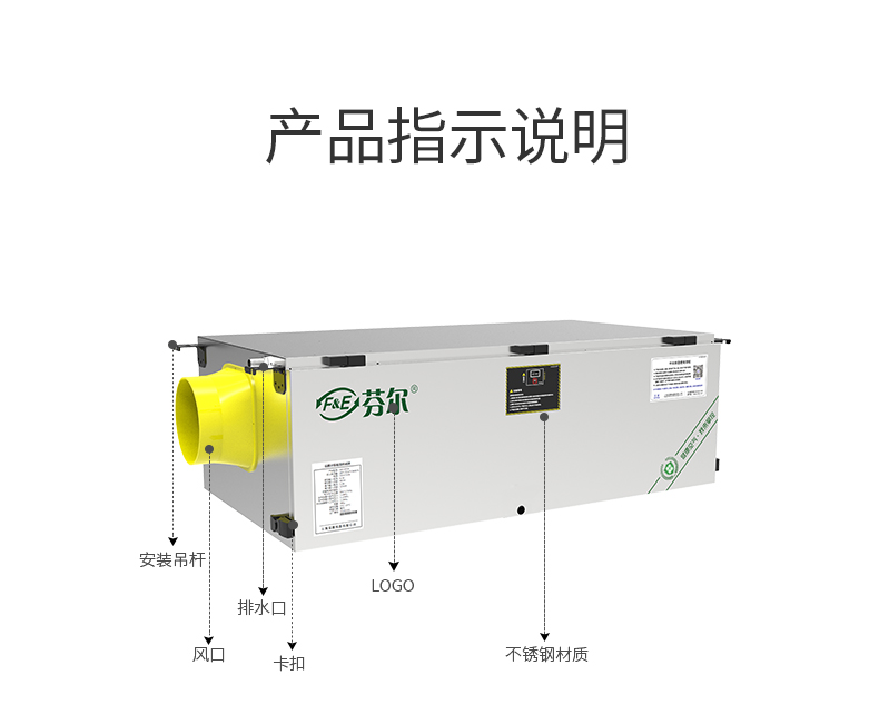 中央除湿FE-C58T(E)-不锈钢_11.jpg