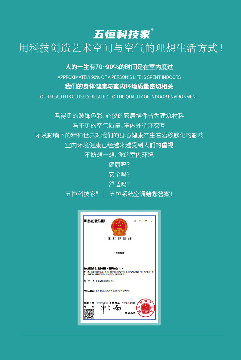 理解五恒系统空调-1-02.jpg