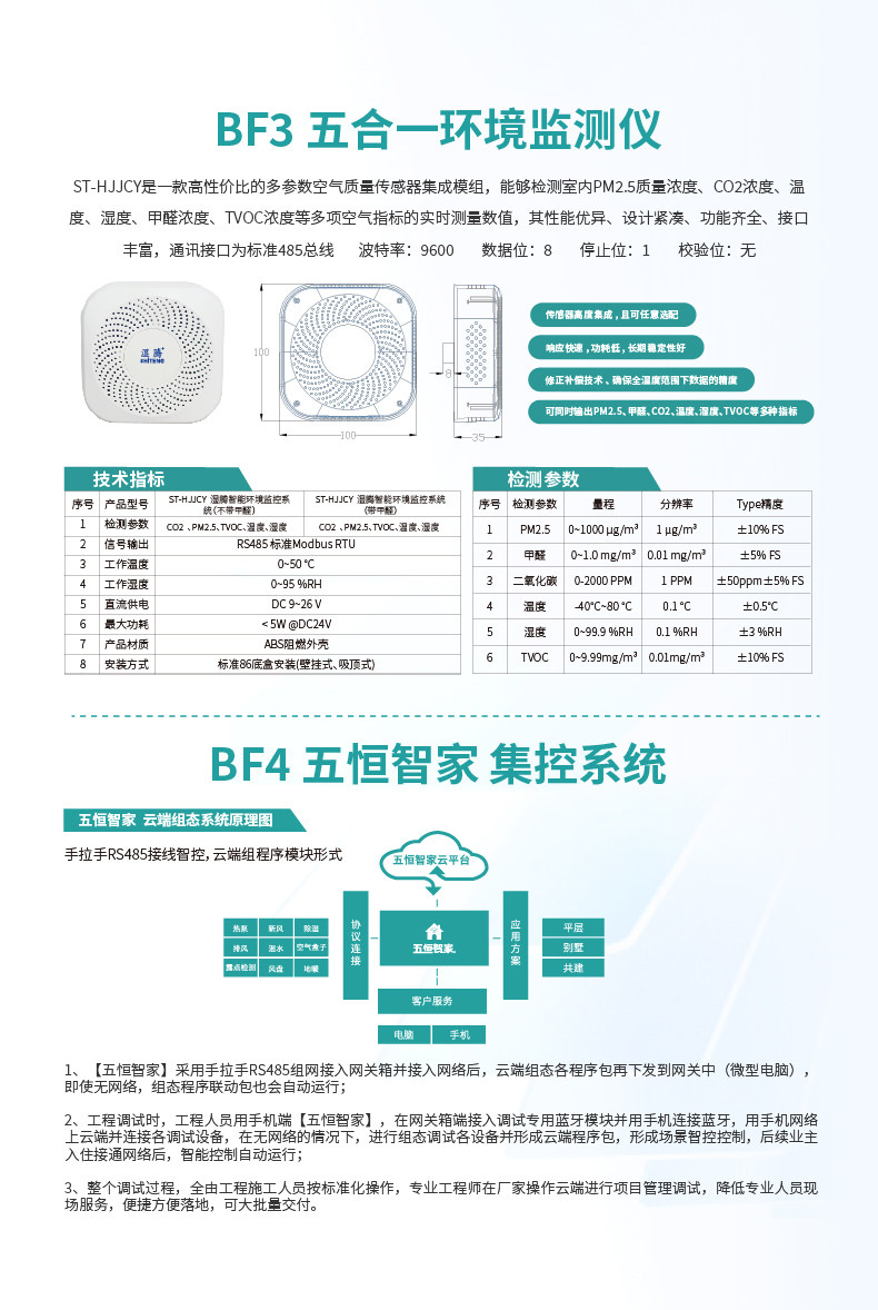 理解五恒系统空调-2-22.jpg