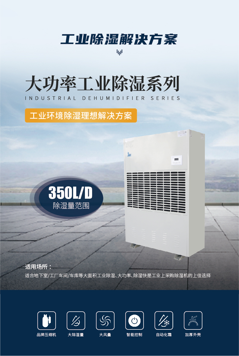 工業除濕機-05.jpg